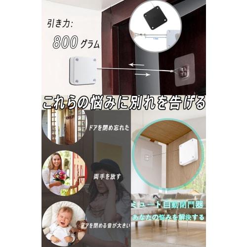 Samcos Automatic Door Closer, Self-Adhesive/Screw Compatible, with Holes, for Sliding Doors, Easy Installation, for Entryways and Indoor Use, Compact,