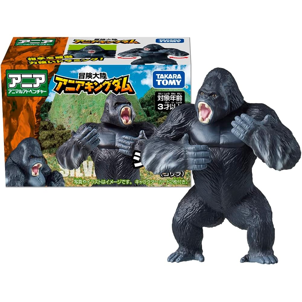 Takara Tomy Ania Adventure Continent Ania Kingdom Silver Gorilla Figure