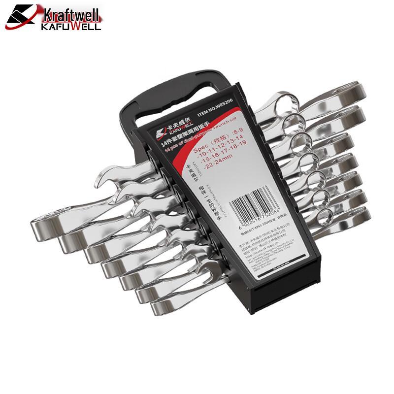 Kraftwerk 14-Piece Combination Wrench Set Carbon Steel
