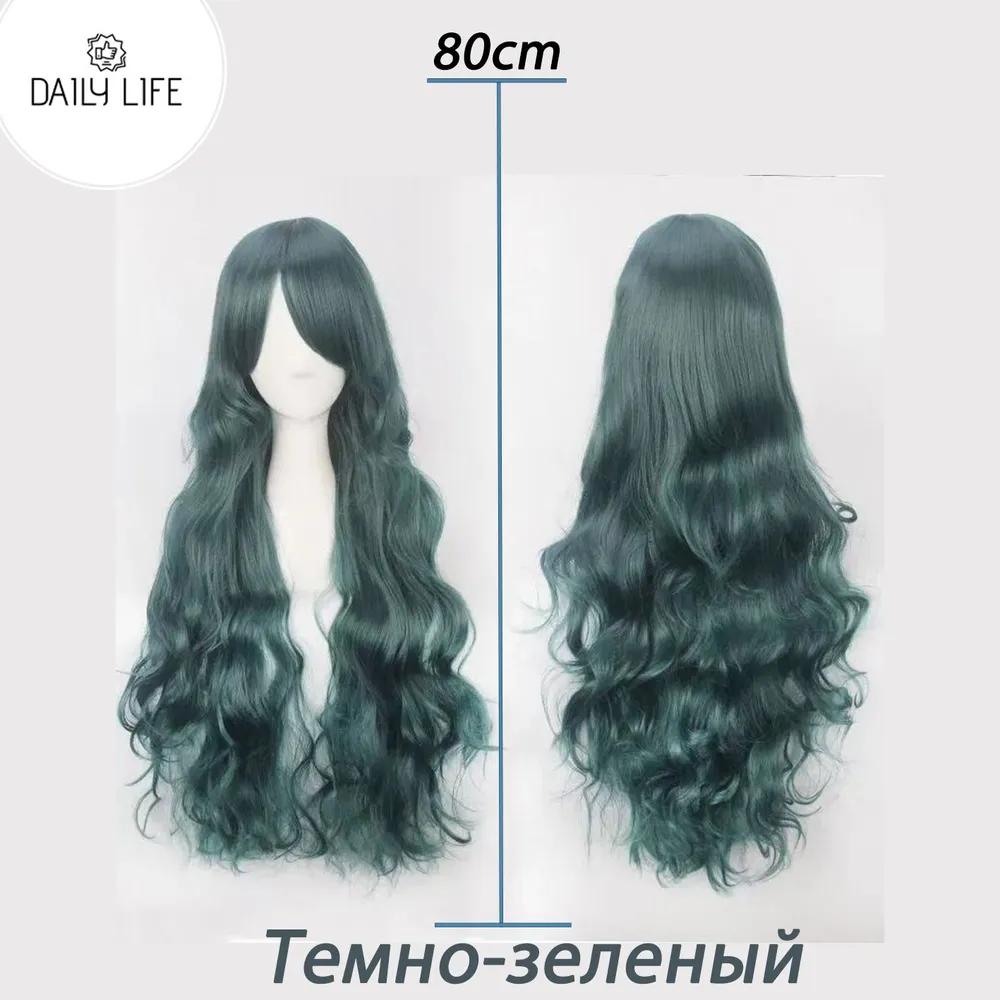 Anime wig long, neutral, for cosplay 100cm