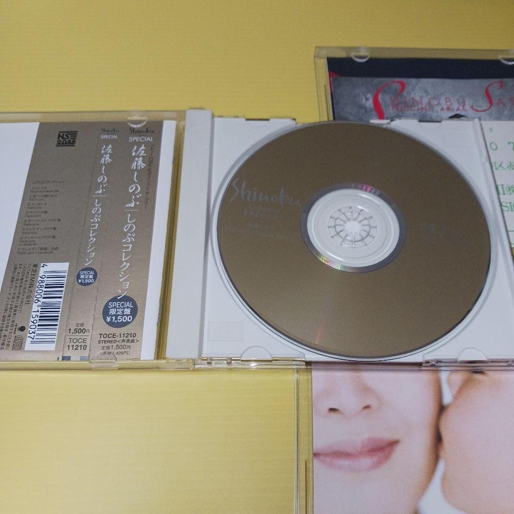 Used Shinobu Sato CD 3-Disc Set Bundle