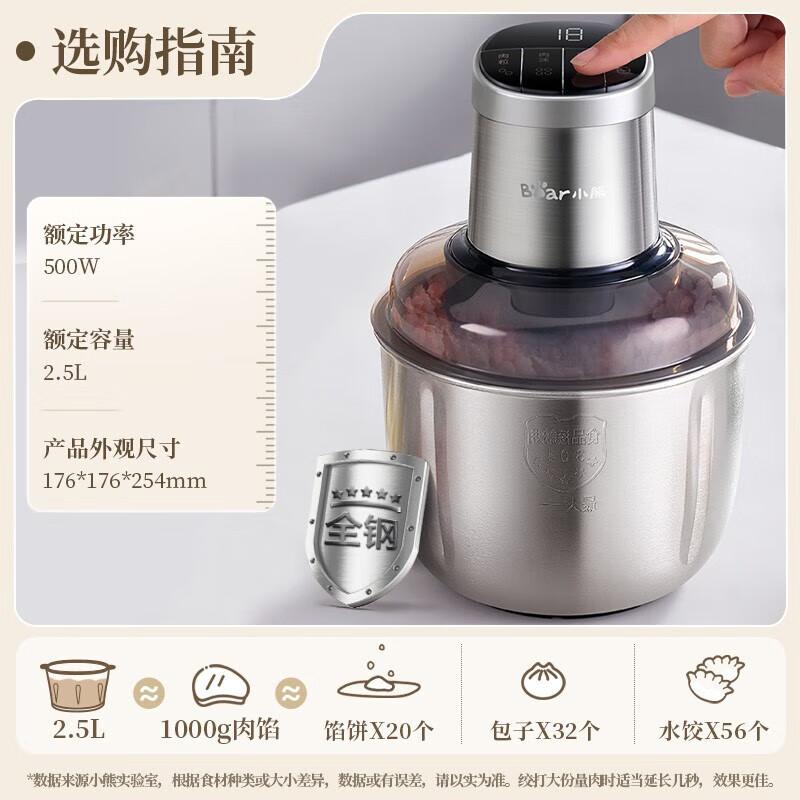 Bear 2.5L Electric Food Processor & Meat Grinder CN plug (adapter included)