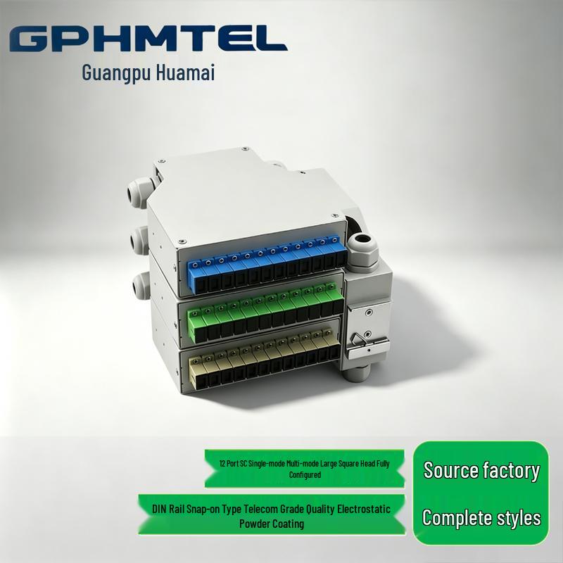 Guangpu Huamai DIN-Rail Fiber Optic Terminal Box