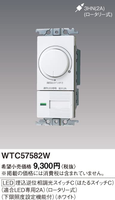 Panasonic Wide LED Recessed Reverse Phase Dimmer Switch C WTC57582W