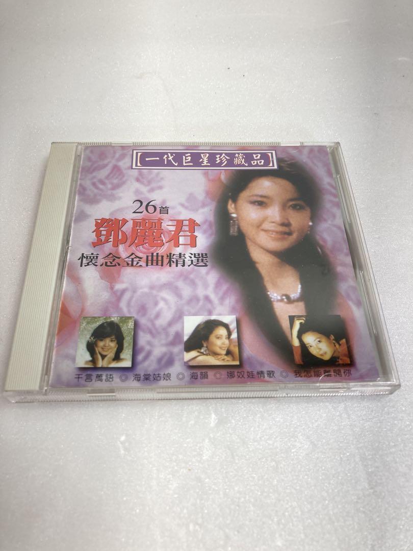 

[USED] Deng Lijun s selection of 26 pieces of golden music