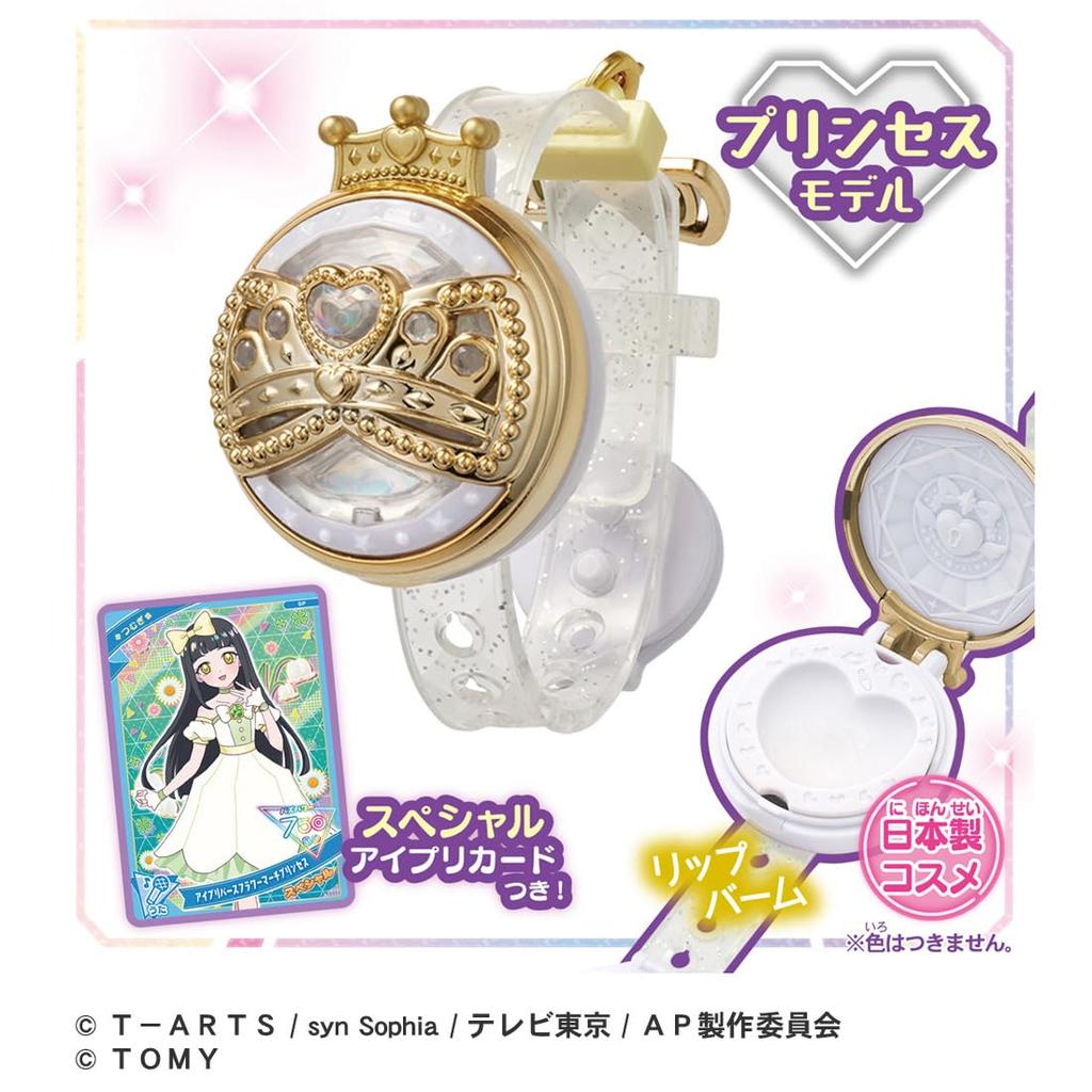 Himitsu no Ipri Himitsu no Ipri Bracelet DX Set Princess Model
