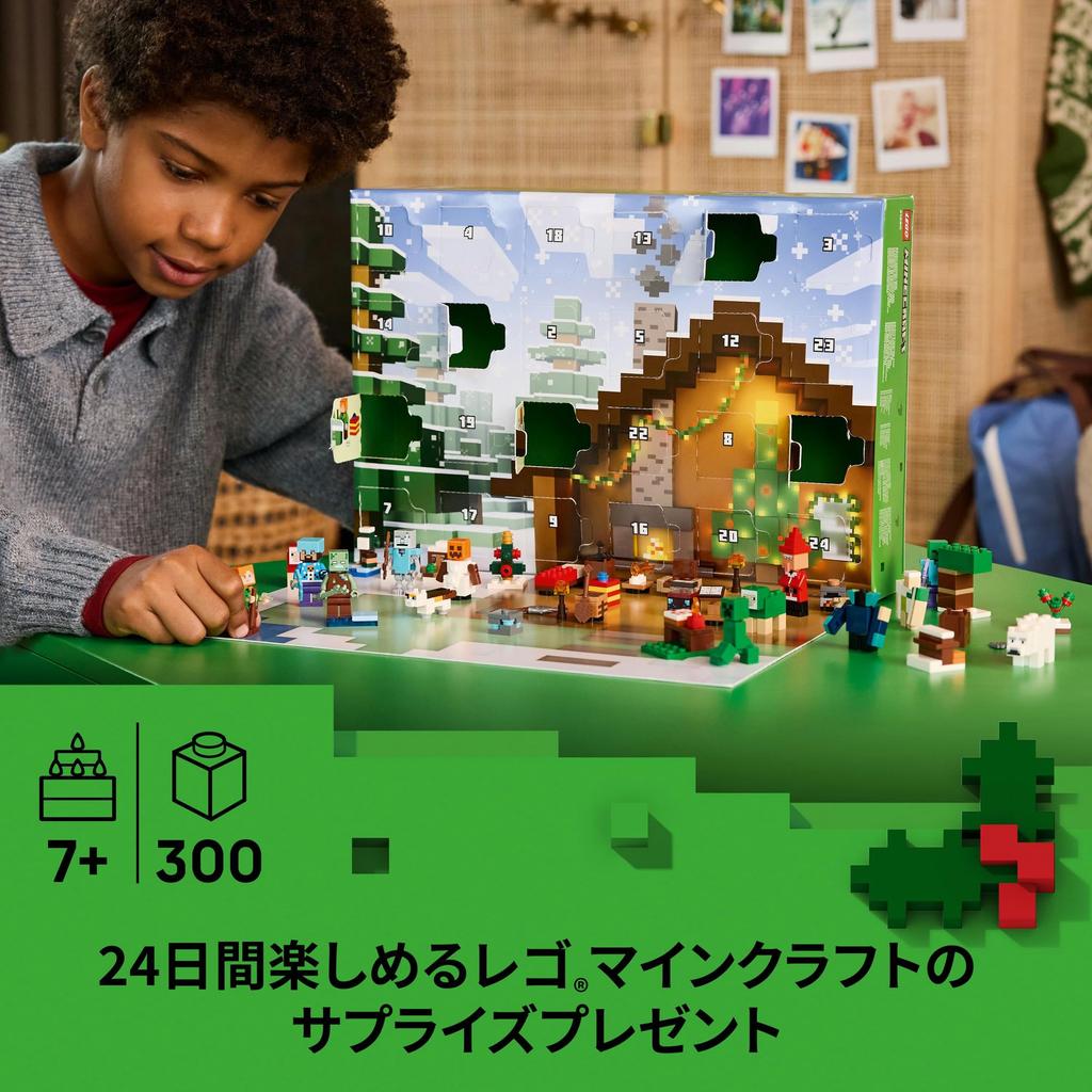 LEGO Minecraft Advent Calendar 2025 - Toy, Birthday Present, Building Blocks, Boys, Girls, Children (Ages 7, 8, 9), Elementary School Students, Minecr