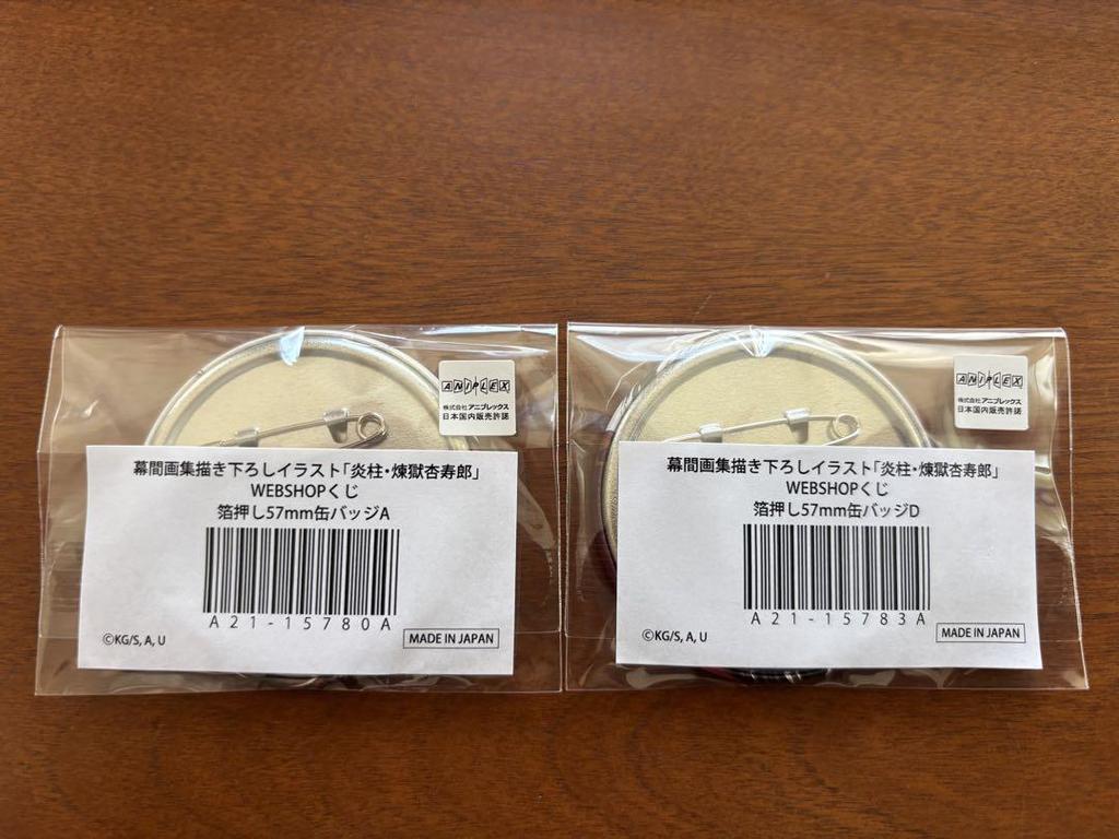 [USED] Demon Slayer: Kimetsu no Yaiba Rengoku Kyojuro Interlude WEBSHOP Lottery 57mm Foil-Stamped Can Badge A D