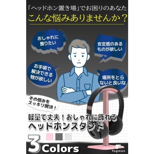 fogman Headphone Holder Stand, Aluminum Alloy Hanger, Curved, Non-Slip, Easy Assembly (Pink)