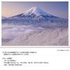 Yanoman In Jigsaw Japanese Landscape Snowy Scenery of Fuji from Mitsutoge Pass Includes a Piece Request a a Service and a Jigsaw Puzzle Instruction