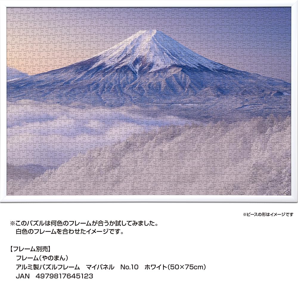 Yanoman In Jigsaw Japanese Landscape Snowy Scenery of Fuji from Mitsutoge Pass Includes a Piece Request a a Service and a Jigsaw Puzzle Instruction