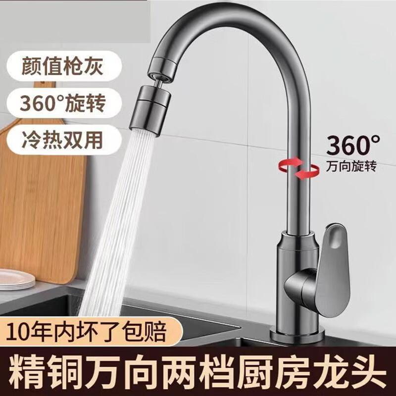 Gunmetal Grey 360-Degree Rotating Kitchen Faucet