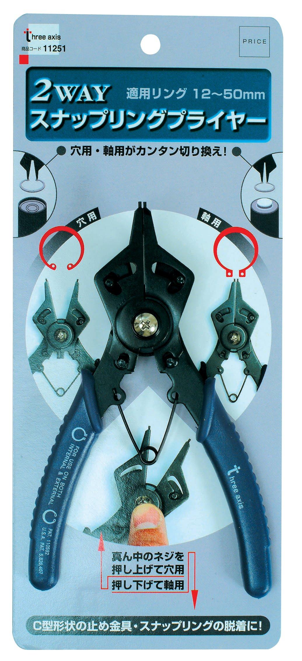 

Ichinen Access three axis Snap Ring Pliers Fits Rings 2-Way 11251, 12-50mm