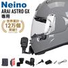 Neino Action Camera Chin Mount for ARAI Motorcycle Helmet (Nino) Astro-GX (GoPro, etc.)