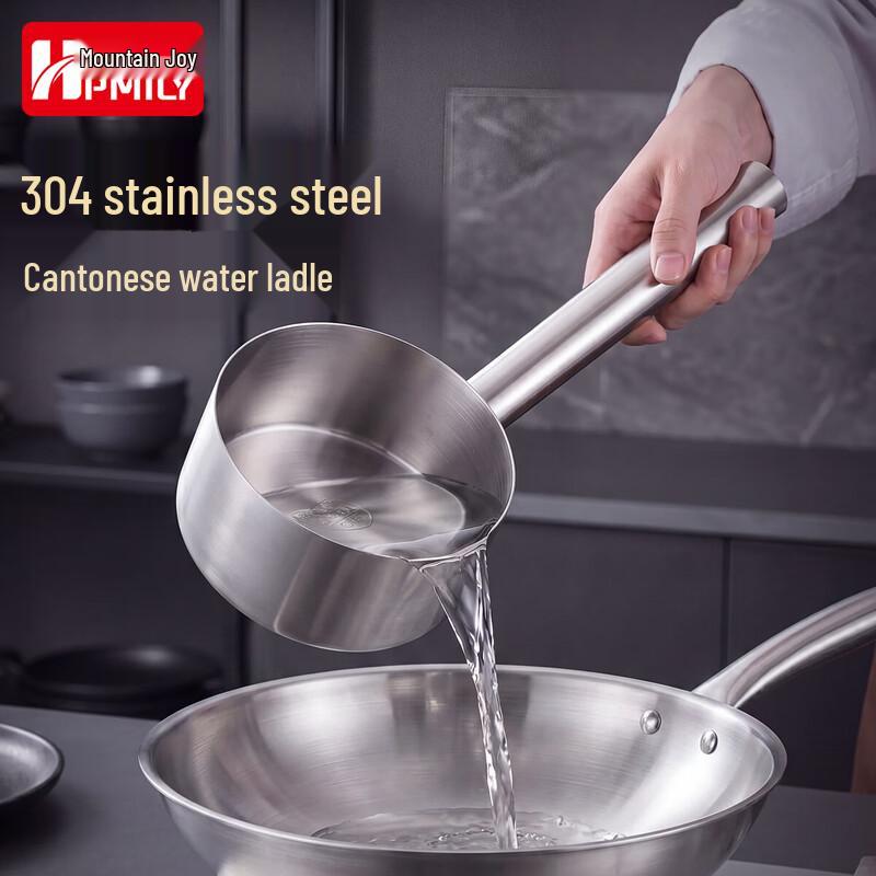 HPMILY 304 Stainless Steel Water Ladle, 18cm