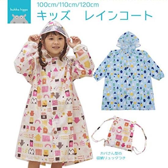 Ogawa kukkahippo fits school features adjustable tucks for backpack a reflective hippopotamus a elastic and a storage Matches the pattern on the