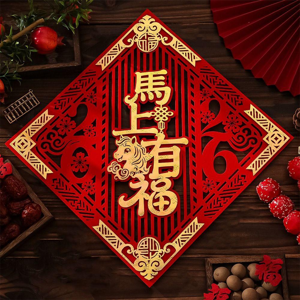 Chinese Style 2026 Horse Year Door Stickers Self-adhesive Thickened Fu Window Sticker Gold Stamping Blessing