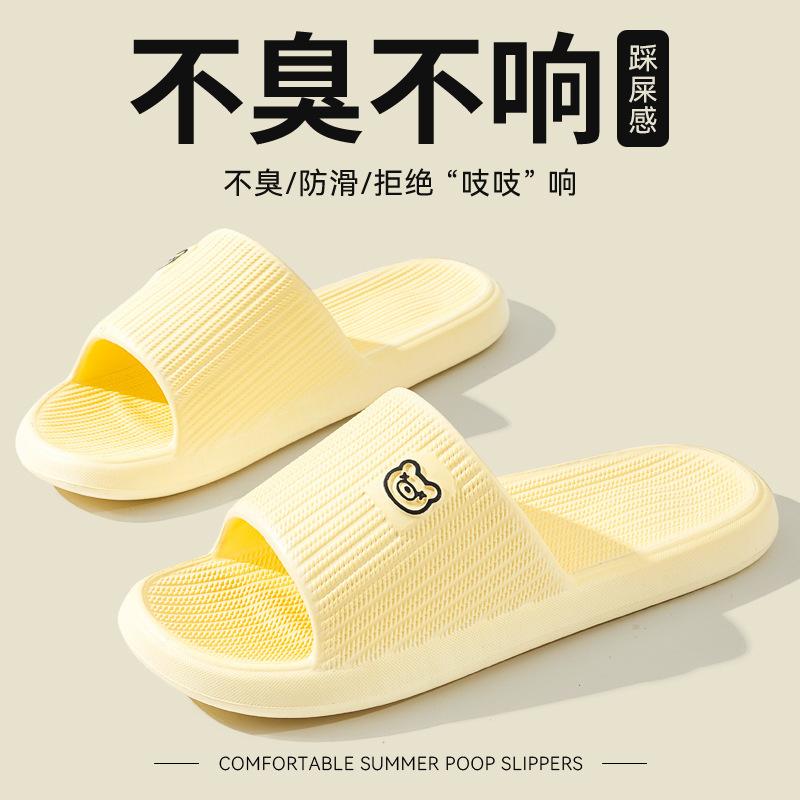 Stepping On Shit Deodorant Slippers Men's New Summer Indoor Home Bathroom Non-slip EVA Household Sandals Men