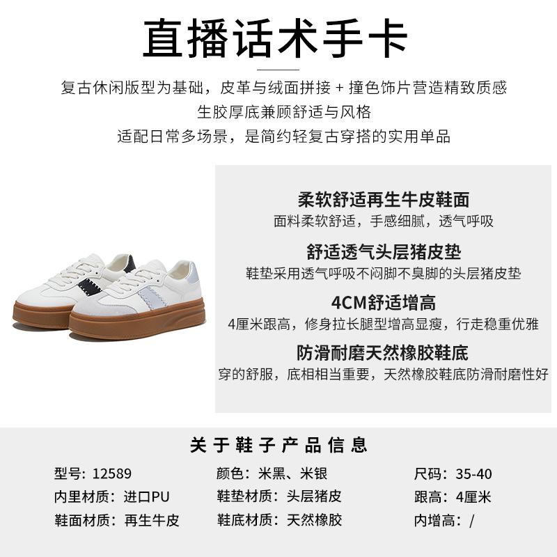 Leather German Training Shoes Women's 2026 Spring Platform Sports Forrest Gump Shoes Casual Height Increase Not Tired Feet Women's Shoes