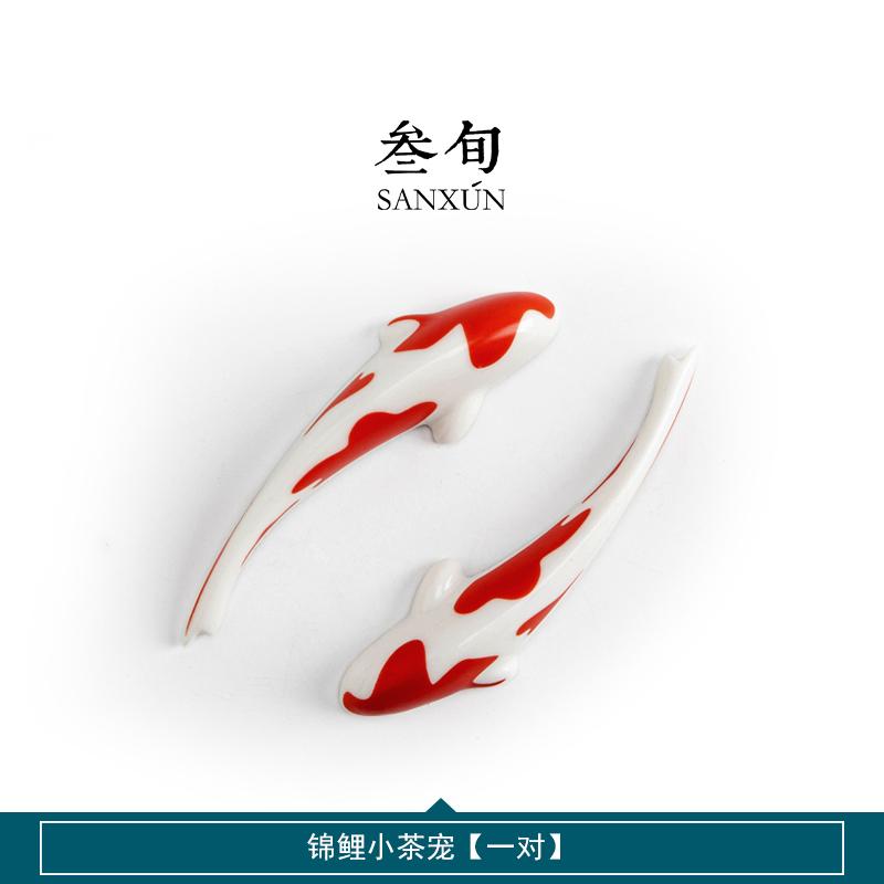 

2Pcs Koi Tea Pet Creative Kung Fu Tea Set Ornament Boutique High-end Household Tea Ceremony Ornament Accessories