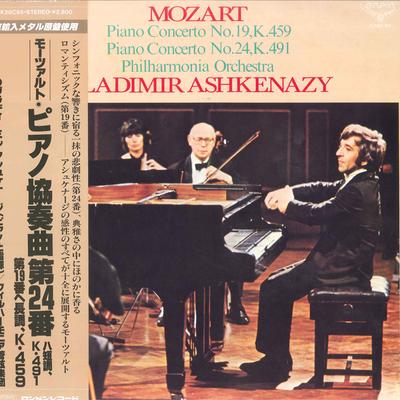 LP Record VLADIMIR ASHKENAZY PHILHARMONIA OR  Mozart Piano Concerto No.19 K.459 K28C95 LONDON 1980 Japan Classical Used