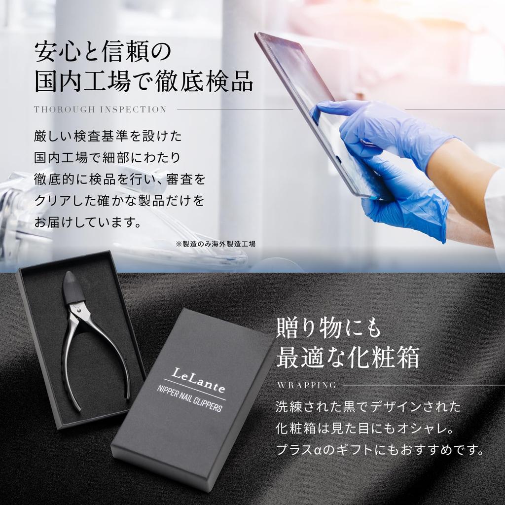 LeLante Nail Clippers Nippers Nail Clippers for Ingrown Nails Cutting Nail Clippers for Ingrown Nails High Hardness Stainless Steel [Addictive Feel]