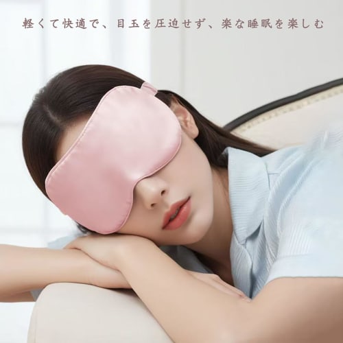 Wulsalio Eye Mask, Double-Sided, Comfortable Sleeping Eye Mask, Made with Ultra-Lightweight Silk, Comfortable for All Seasons, Gentle On the Skin, Per
