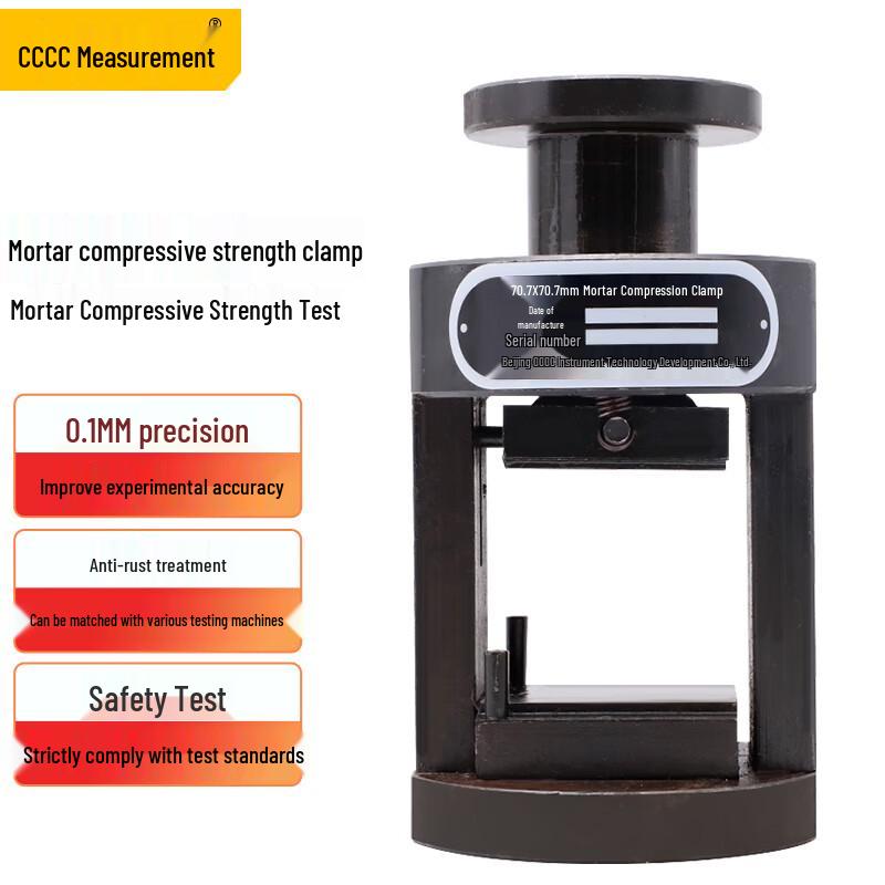 Mortar Compression Testing Fixture (CN version)