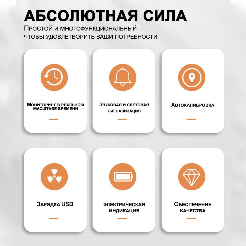 Carbon dioxide alarm, air quality sensor