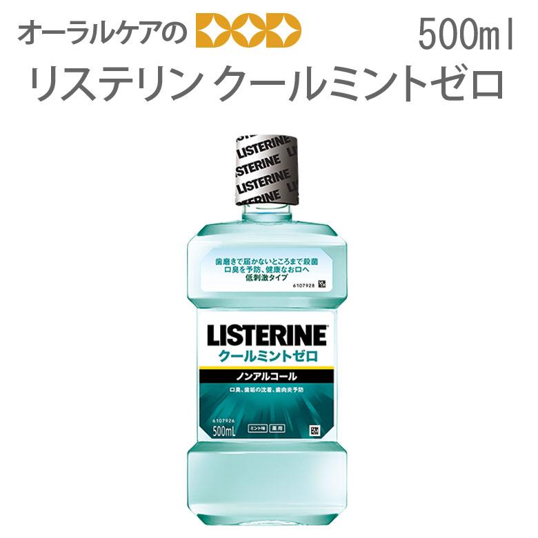 Immediate shipping Listerine Cool Mint Zero 500ml 1 bottle Oral hygiene Mail service not available