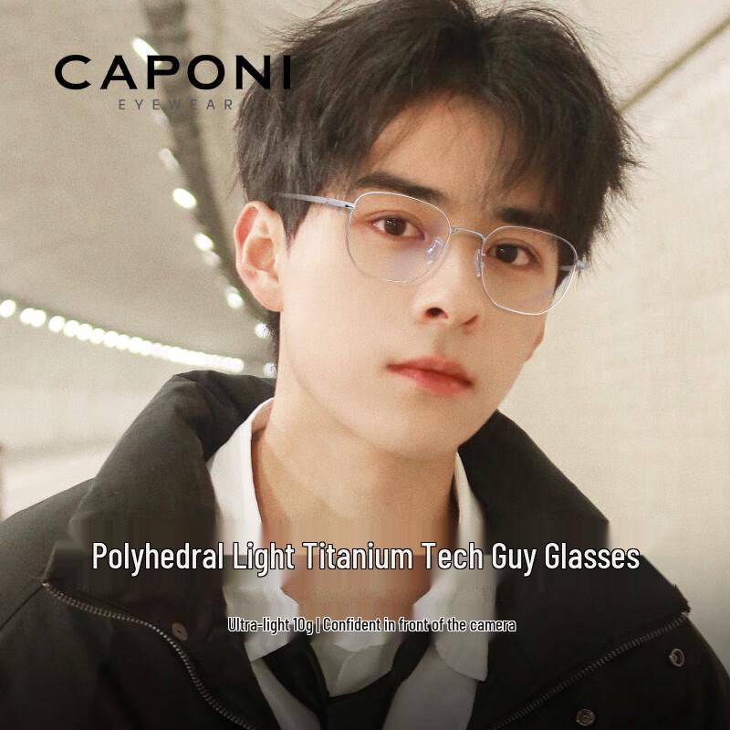 CAPONI Photochromic Anti-Blue Light Pure Titanium Polygonal Frame Glasses