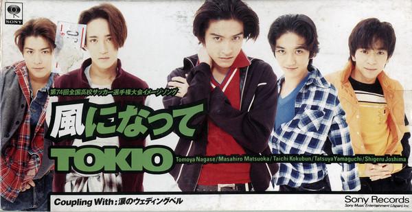 CD TOKIO  Kaze Ni Natte SRDL4132 Sony Records 1995 Japan Rock Used