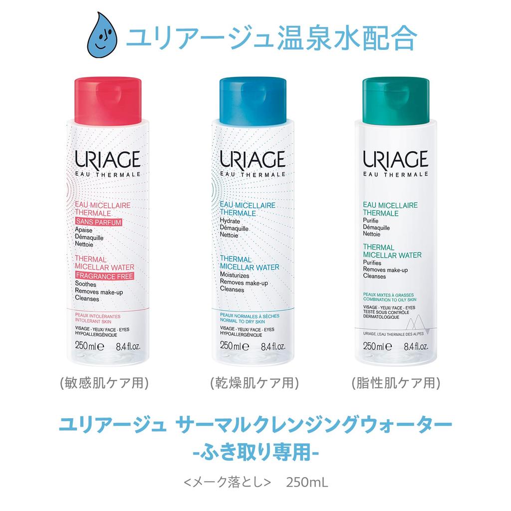 URIAGE Thermal Cleansing Water Dry URIAGE Sato Pharmaceutical Type No Need for Double Cleansing Liquid Transparent (for Skin) <Makeup Remover>
