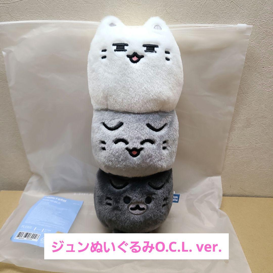 

[Б/У] МЯГКАЯ ИГРУШКА MINITEEN Jun Ёлдачам Минитеен