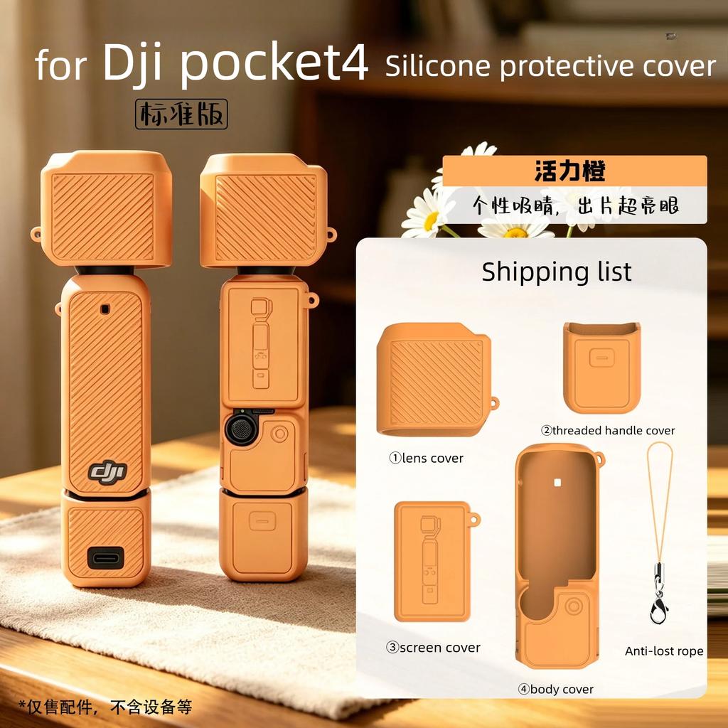 Macaron Color Scratch-Resistant Silicone Protect Case For DJI OSMO Pocket 4 Pocket3 Sports Camera Protect Cover Base Accessories