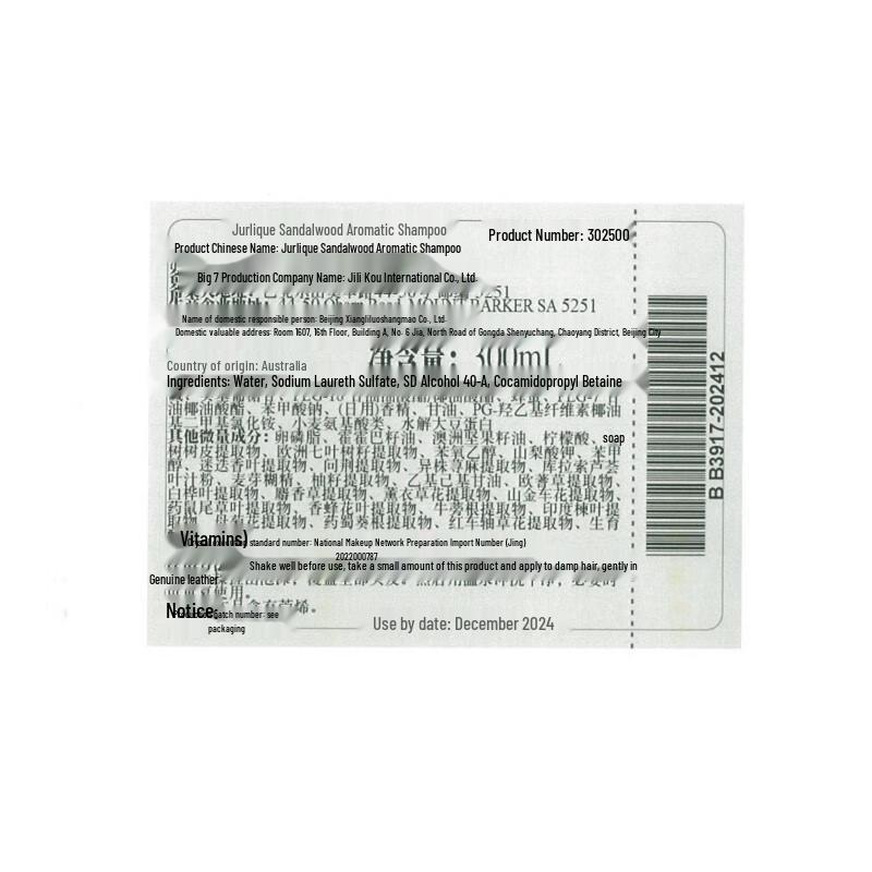 Jurlique Lavender Shampoo