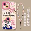 Apple 17promax mobile phone case new iphone16pro bodhisattva 13 silicone 14 new 12 advanced sense 15