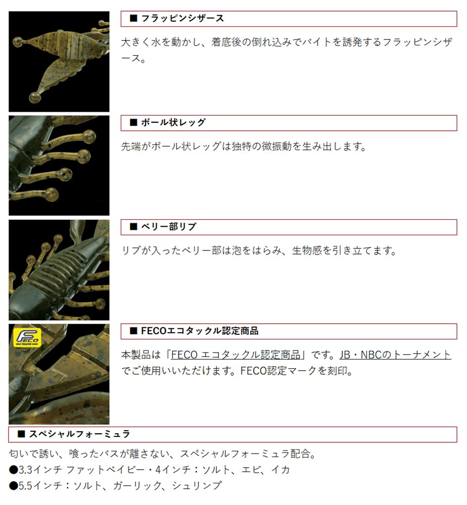 EVERGREEN Kicker Bug River Shrimp Worm 4-inch #37