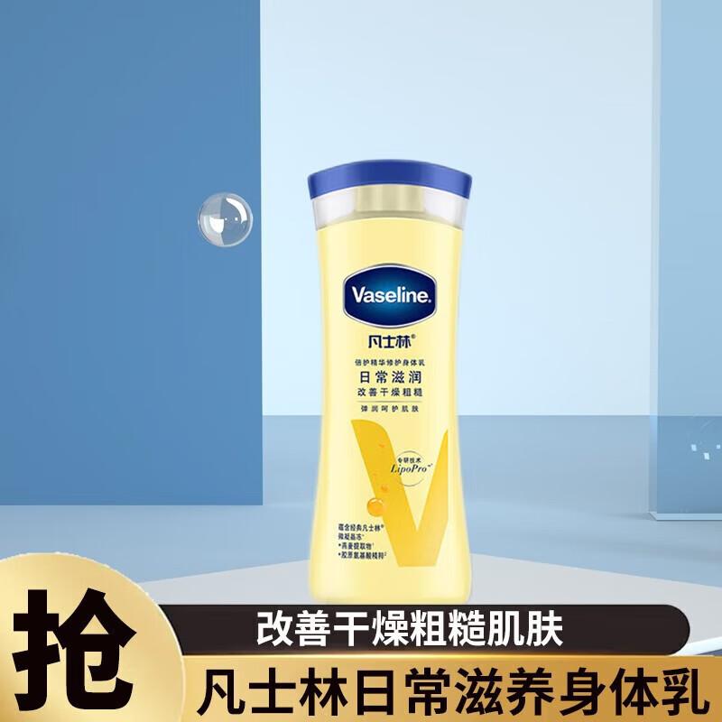 Vaseline Daily Moisture Body Lotion