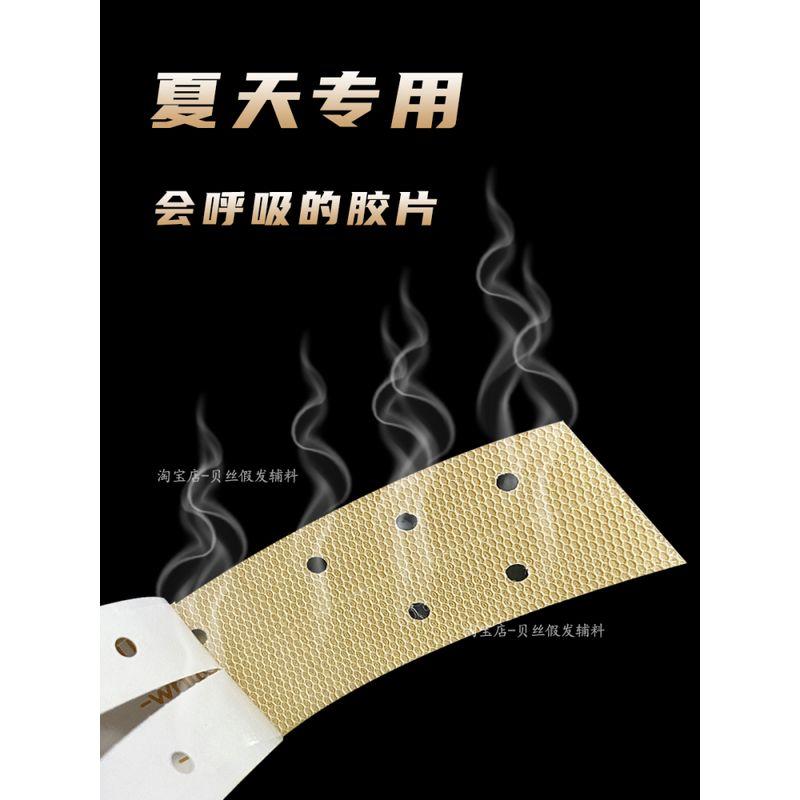 

[Breathable and Non-Easy] Special Film for Sticking Wigs Wig Film Stickers Non-Easy Adhesive Waterproof Sweat-Proof and Breathable Default