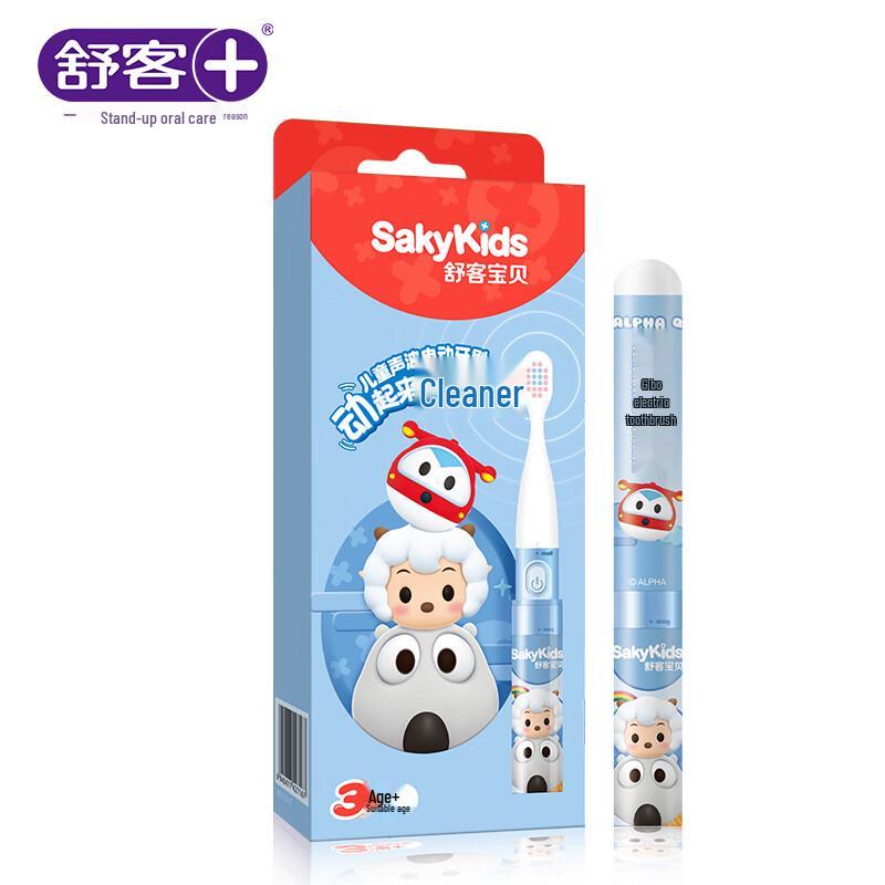 Sakykids Children's Sonic Electric Toothbrush B2