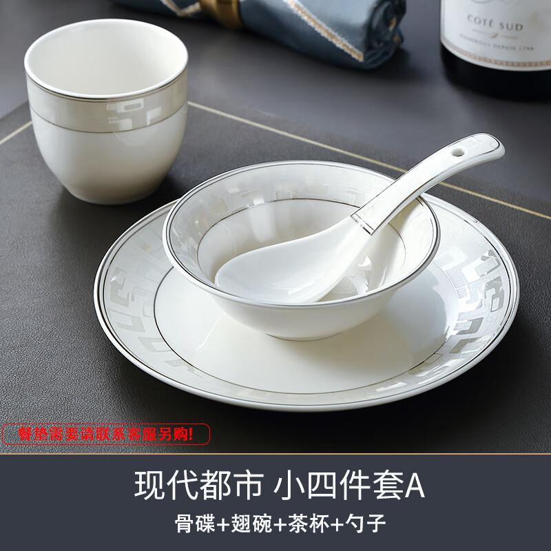 Ru Han Modern City Ceramic Tableware Set