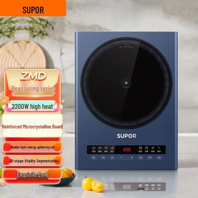 SUPOR ZMD Safe Series Timed Induction Cooker