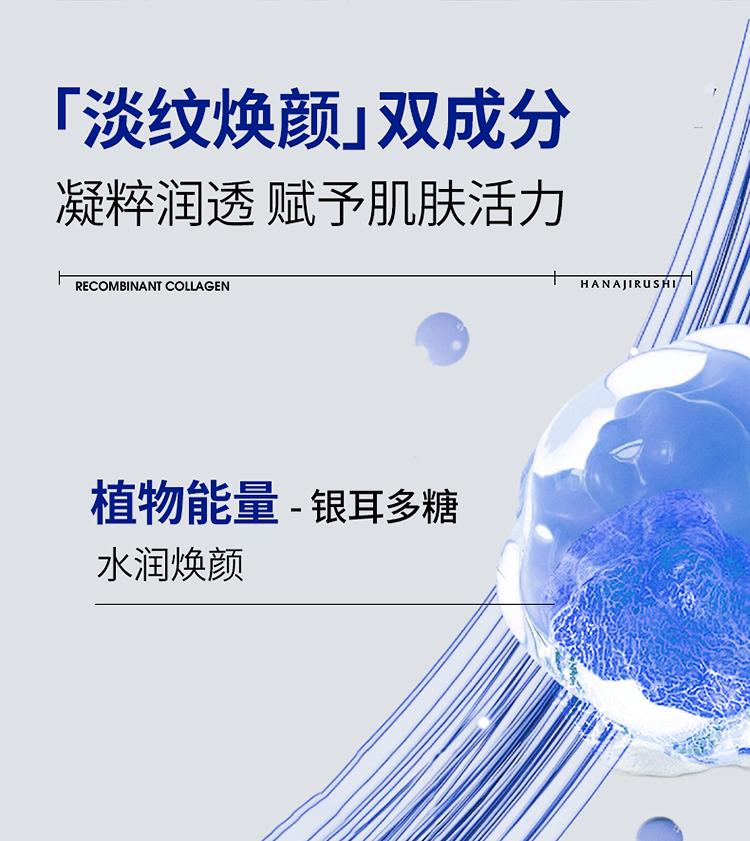 Floral Print Recombinant Collagen Light Line Repair Essence 40ml, Send 40ml of the Same Series of Water Emulsion