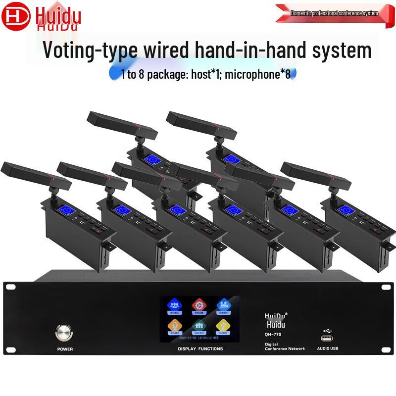 HuiDu Professional Embedded Digital Conference Microphone System (CN Version)