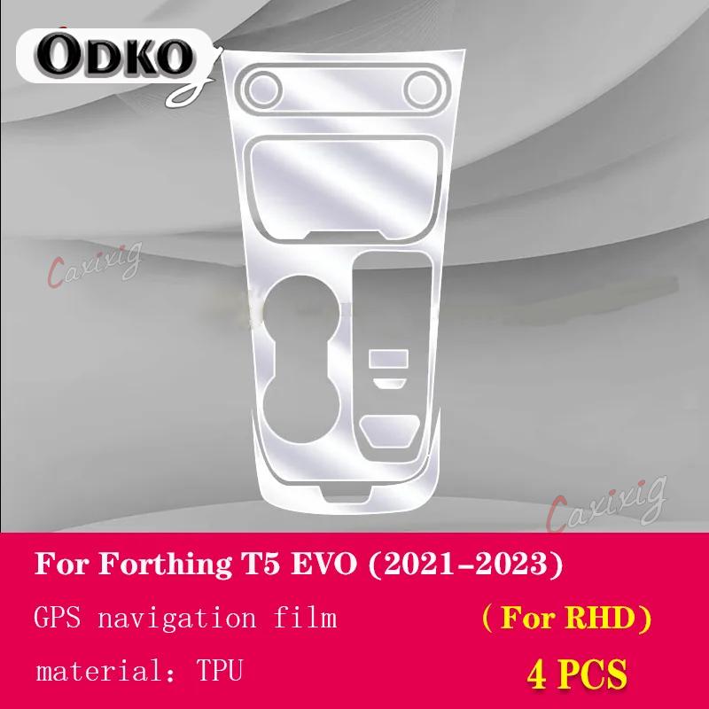 For Forthing T5 EVO -202ar Interior Center Console Transparent PPF-TPU Protective Film Anti-scratch Repair Film Accessorie