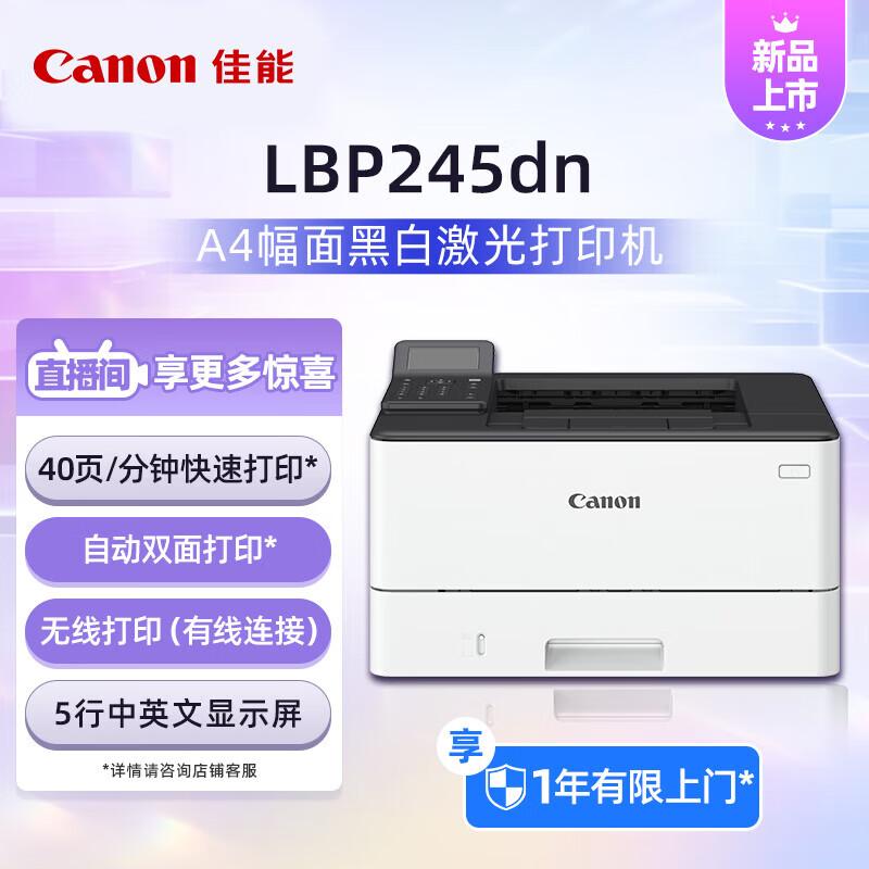 Canon imageCLASS LBP245dn Black and White Laser Printer CN plug (adapter included)