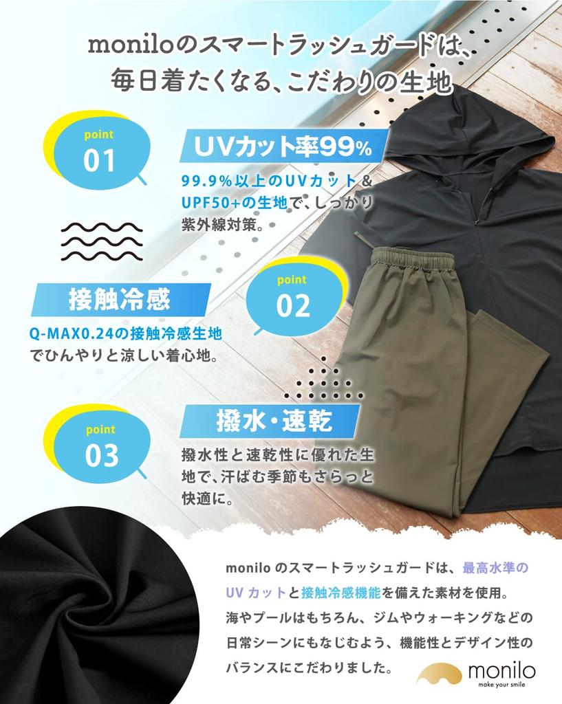 Monilo Smart Rash Guard Long Pants, Cooling To the Touch, Blocks Over 99.9% of UV Rays, UPF50+, and Provides Full Coverage (L, Black)