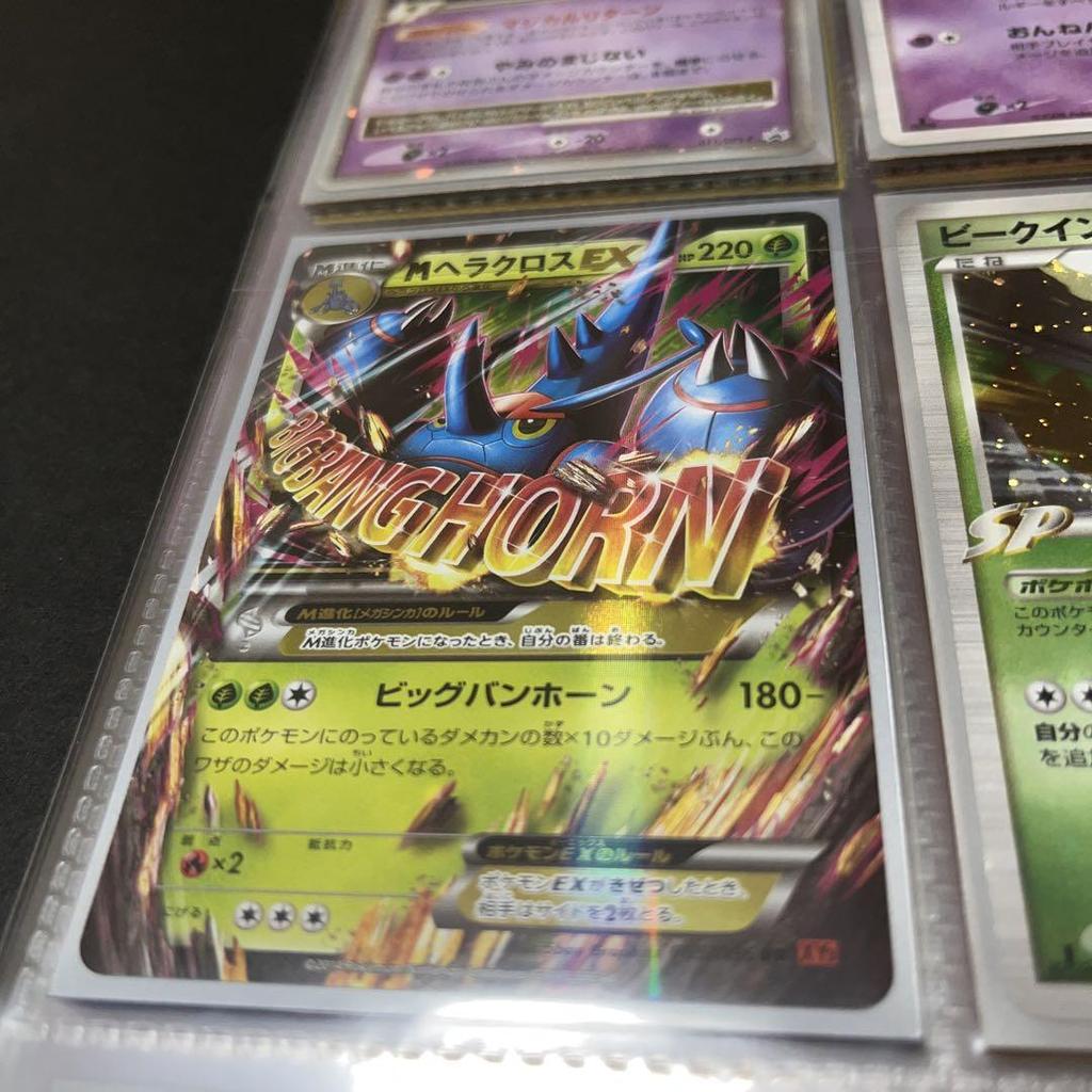 [USED] M Heracross EX Pokemon Card