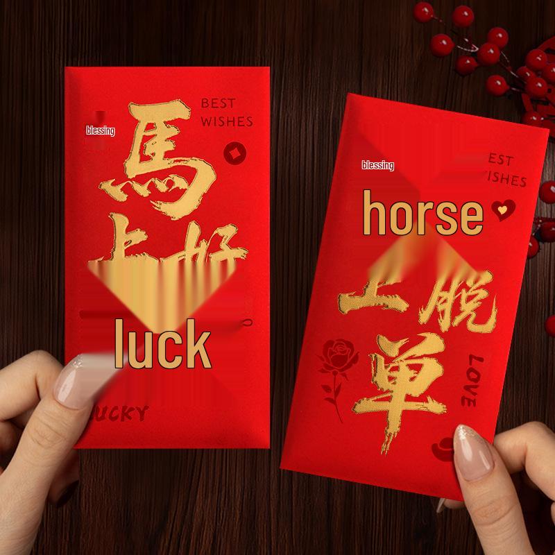 2026 Year of the Horse Red Envelopes: Chic & Festive Lai See Pockets for Good Luck in the Spring Festival.
